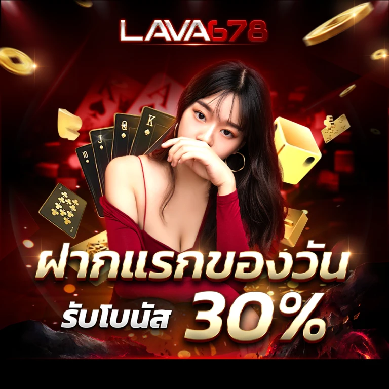 lava678
