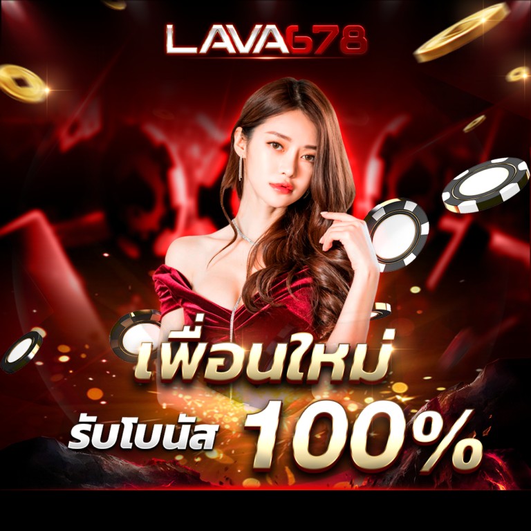 lava678
