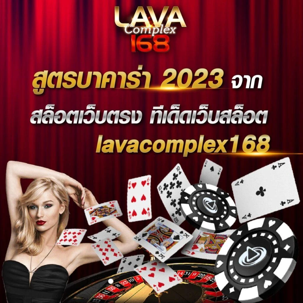 lava678
